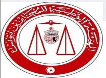 الهيئة الوطنية للمحامين بتونس-أرشيفية